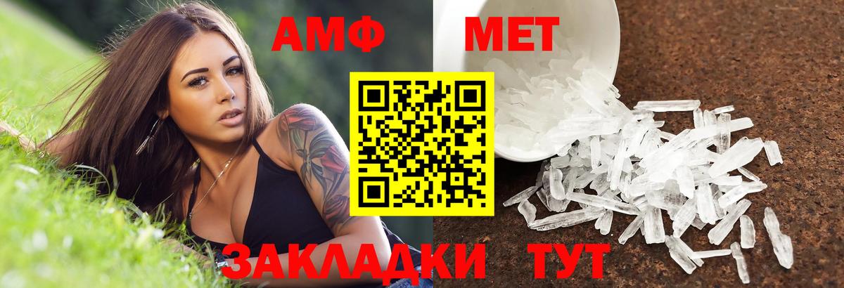 Хабаровск  АМФ Розовый  Амфетамин  Вход с VPN  Амфетамин 