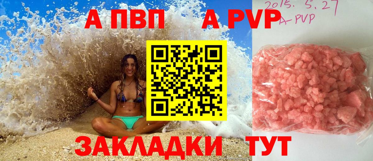 Хабаровск  Alpha-PVP крисы CK  Вход с VPN  APVP кристаллы 