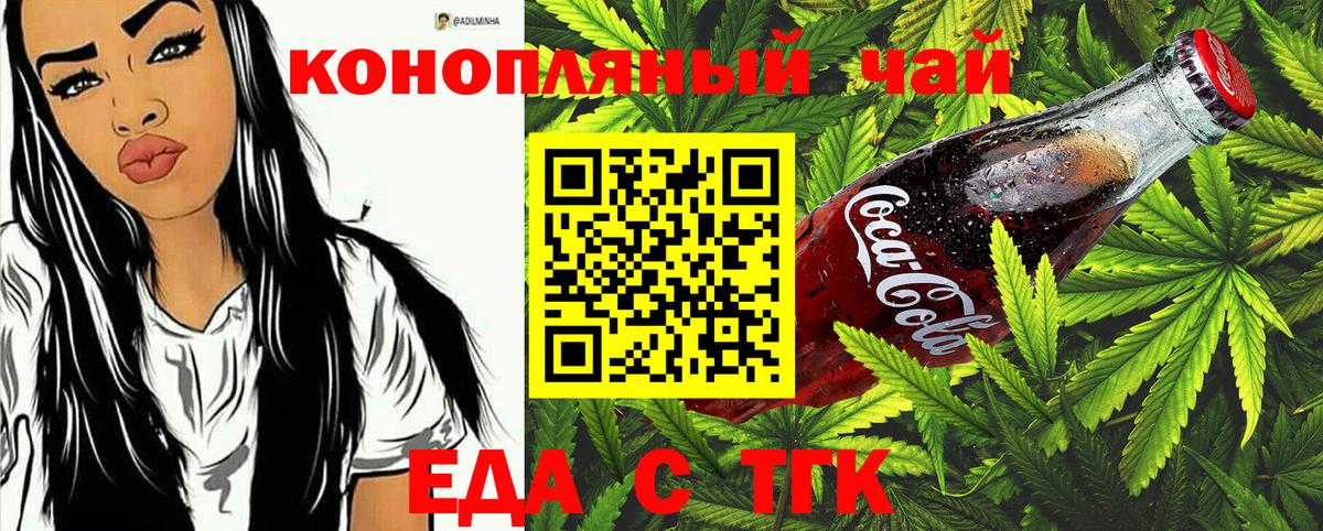 Хабаровск  Cannafood марихуана  Вход с VPN 