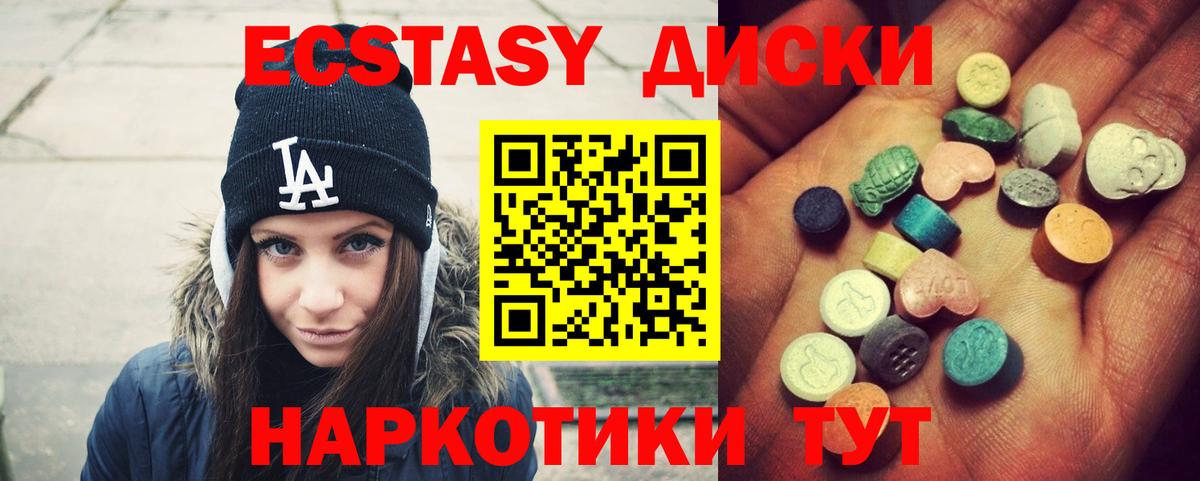 Ecstasy 300 mg  Экстази  Вход с VPN  Хабаровск  Ecstasy ешки 