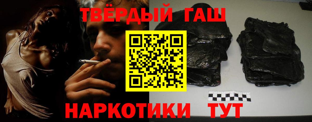 ГАШИШ гарик  ГАШИШ убойный  Вход с VPN  Хабаровск 