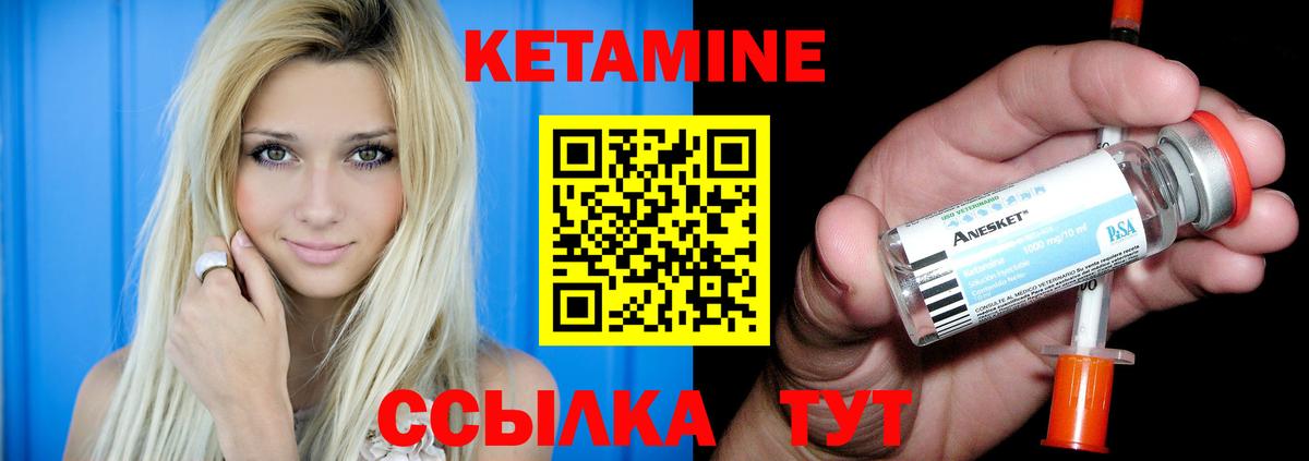 Хабаровск  КЕТАМИН ketamine  Кетамин VHQ  Вход с VPN 