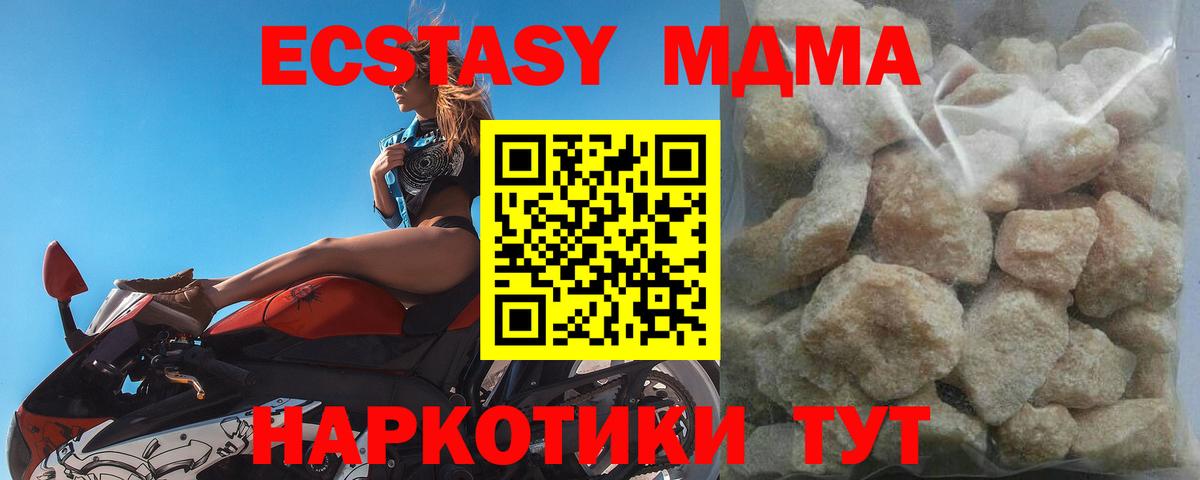 Хабаровск  МДМА VHQ  МДМА  MDMA кристаллы  Вход с VPN 