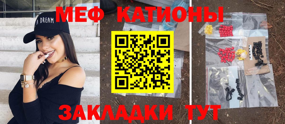 МЕФ mephedrone  Мефедрон 4 MMC  Меф  Вход с VPN  Мефедрон  Хабаровск 