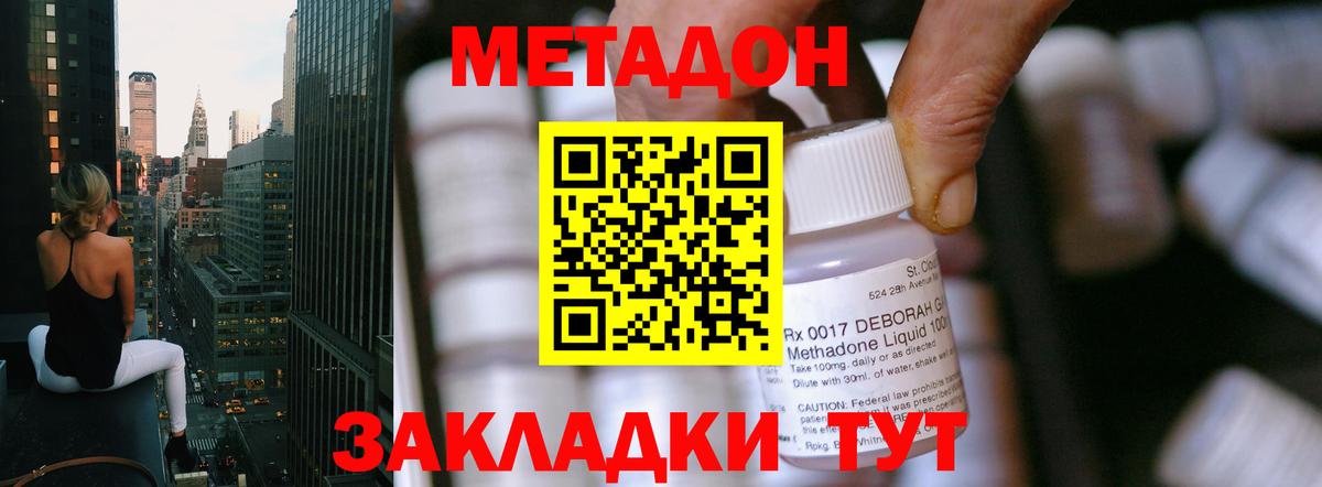 blacksprut ссылка  Метадон VHQ  Вход с VPN  Хабаровск  МЕТАДОН methadone 