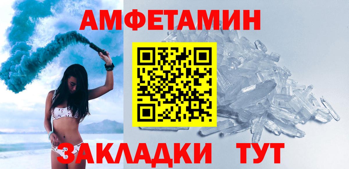 Хабаровск  МЕТАМФЕТАМИН мет  Вход с VPN 