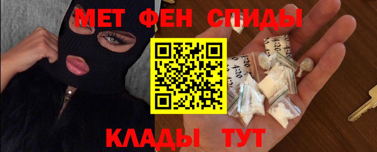 Первитин кристалл Хабаровск