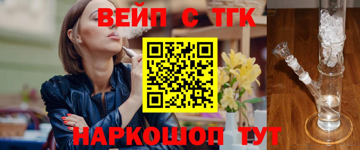 ТГК концентрат Хабаровск