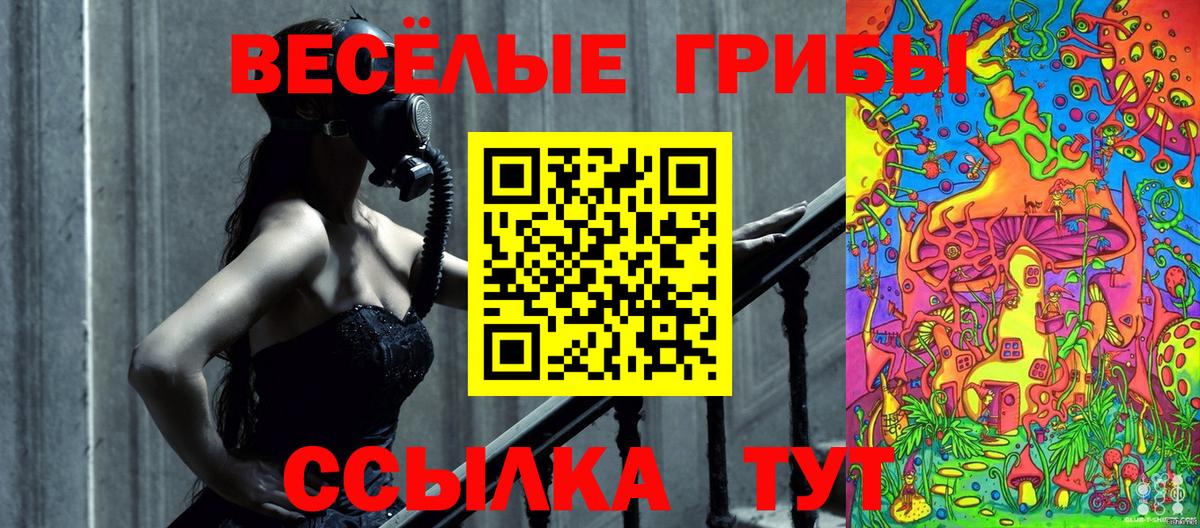 Галлюциногенные грибы прущие грибы Хабаровск